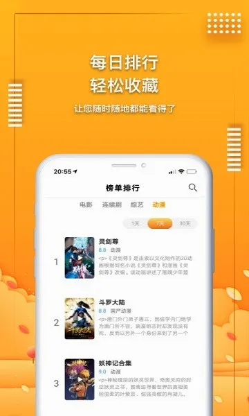 ����Ӱ��v2.3.3 �ֻ���