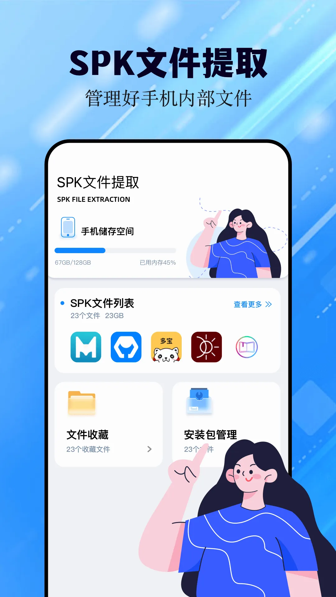 ���������⹤��v2.5.0 �ֻ���