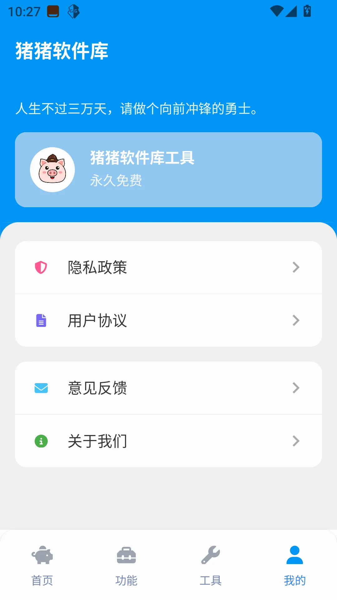 ���������⹤��v2.5.0 �ֻ���