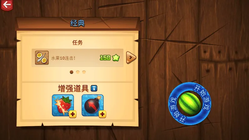 Fruit Ninjav3.95.3 ��׿��