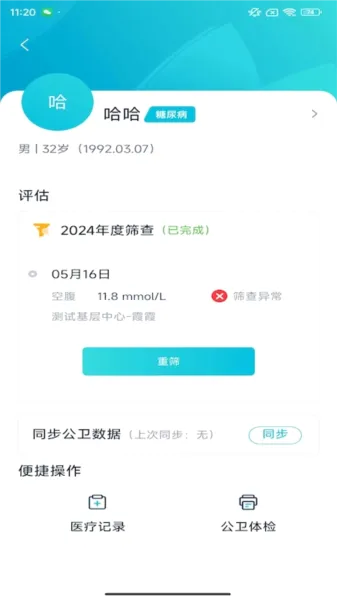DPCC����ҽ����2026���°汾