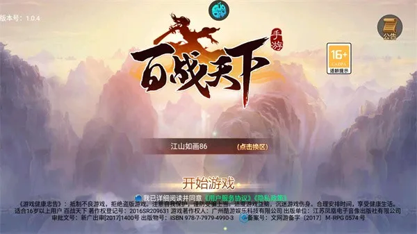 ��ս����v �ֻ���