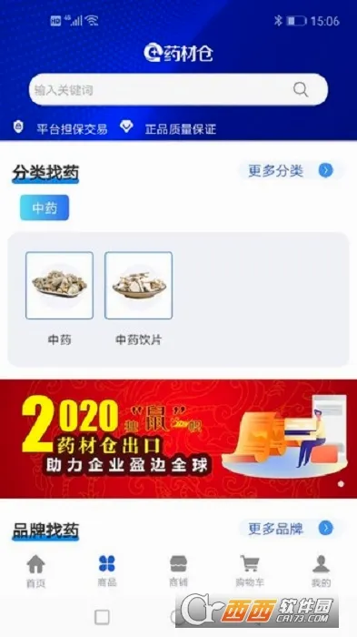 ҩ�Ĳ�v1.0 ��׿��
