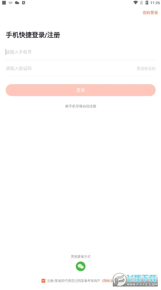 ���߽�ʦ2026�ٷ����°汾v3.0.0.56 �ֻ���