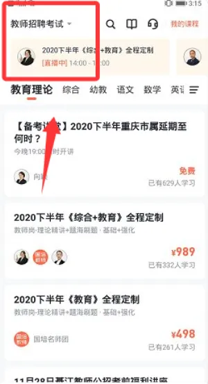 ���߽�ʦ2026�ٷ����°汾