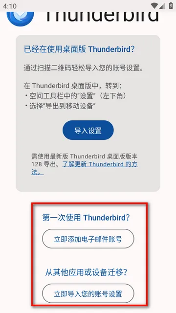 Thunderbird��������2026���°汾