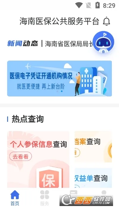 ����ҽ��v1.4.29 �ֻ���
