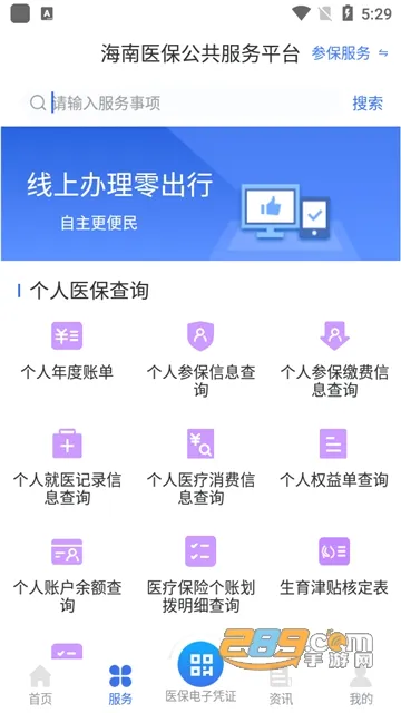 ����ҽ��v1.4.29 �ֻ���