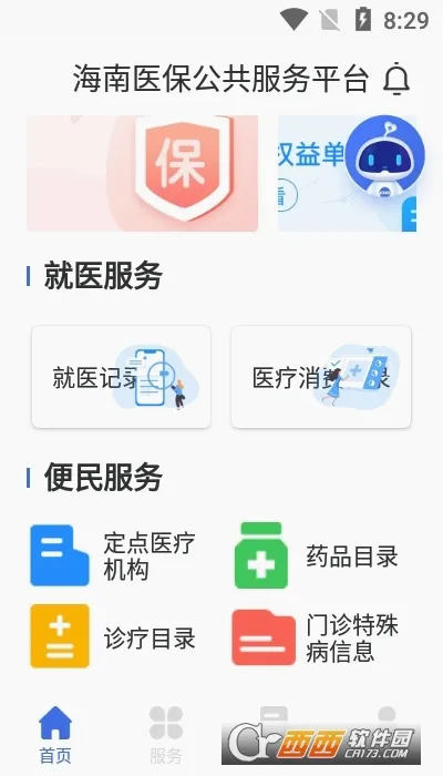 ����ҽ��v1.4.29 �ֻ���