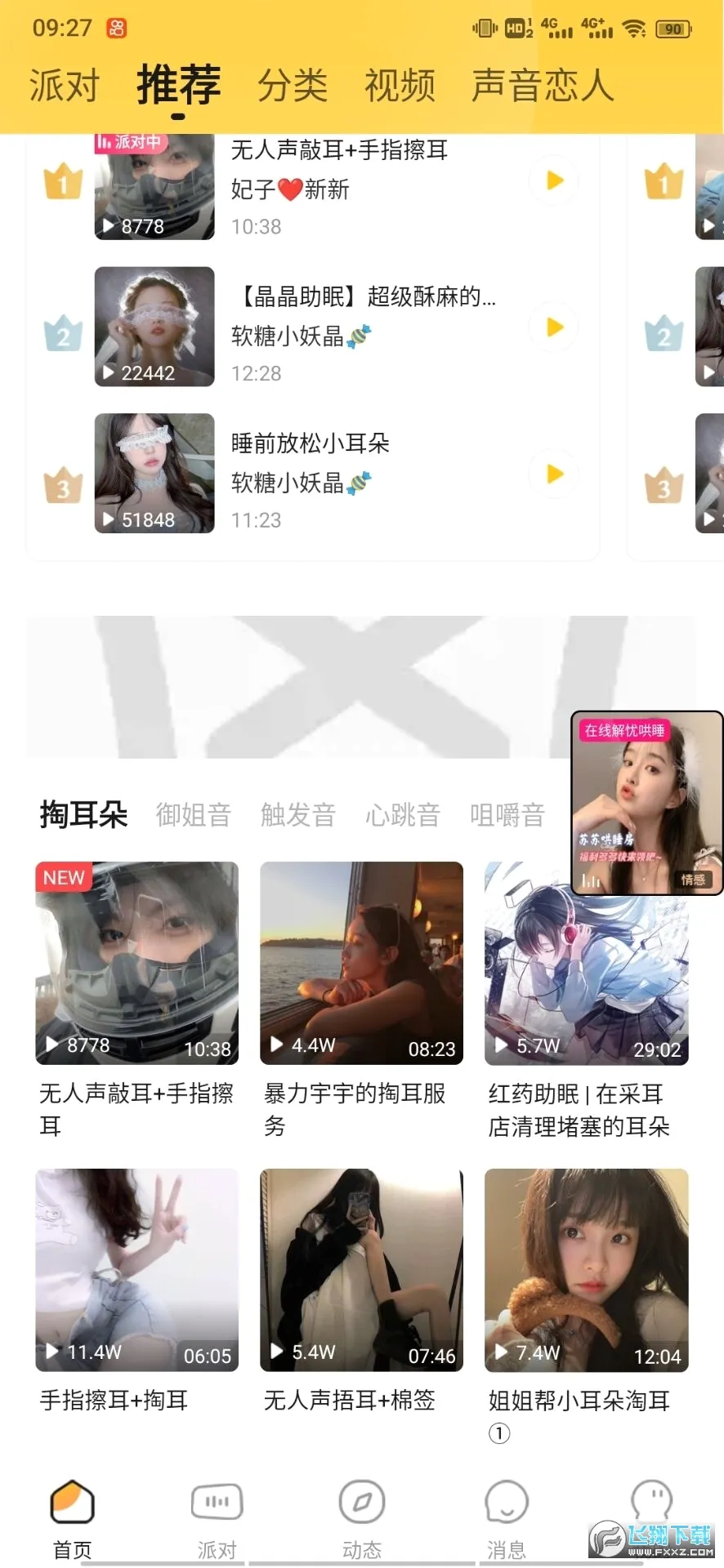 ����2026���°汾v2.11.16 �ֻ���