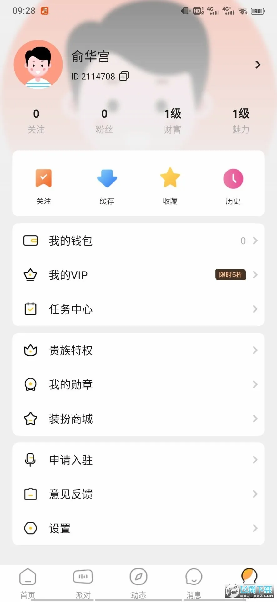 ����2026���°汾v2.11.16 �ֻ���