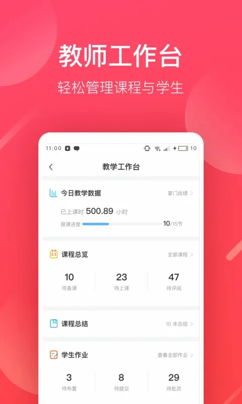 ���ź���ʦ2026�ٷ����°汾v6.23.3 ��׿��