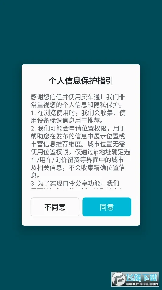 ����ͨ2026���°汾v3.4.7 �ֻ���