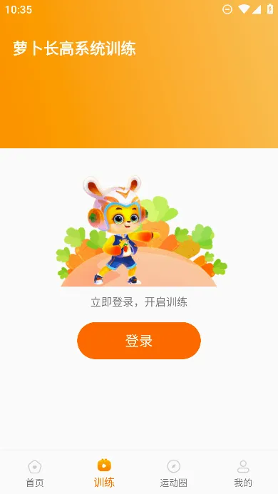 �ܲ������˶�v1.0.1 �ֻ���