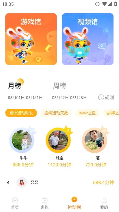 �ܲ������˶�v1.0.1 �ֻ���