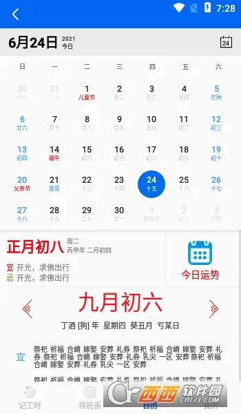 �����ϰ࿼��v1.0.1 ��׿��
