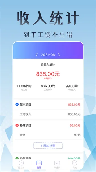 �����ϰ࿼��v1.0.1 ��׿��