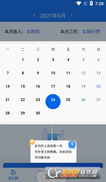 �����ϰ࿼��v1.0.1 ��׿��