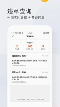 ƽ�����ܼ�v2.9.6 �ֻ���