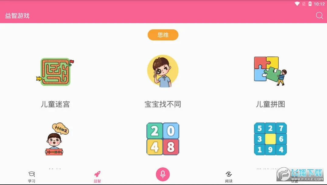 ���������2026�ٷ����°汾v1.8.8 �ֻ���