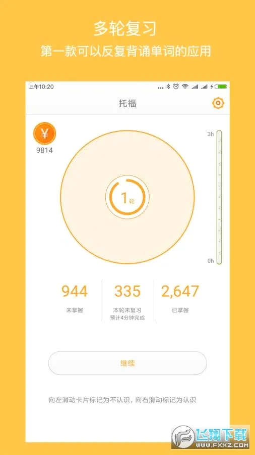 ���ֵ���2026�ٷ����°汾v2.0.0 �ֻ���