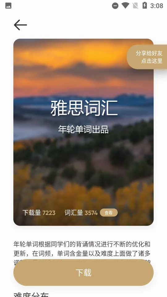 ���ֵ���2026�ٷ����°汾v2.0.0 �ֻ���
