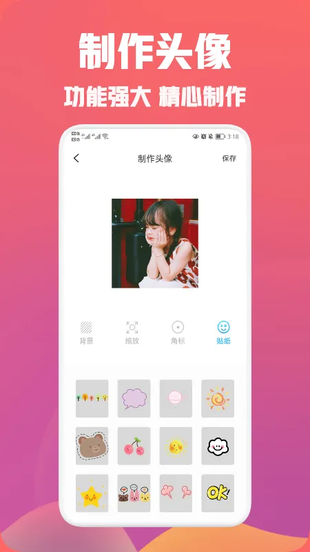 ͷ��ռ������ֻ���v9.0.1 ��׿��