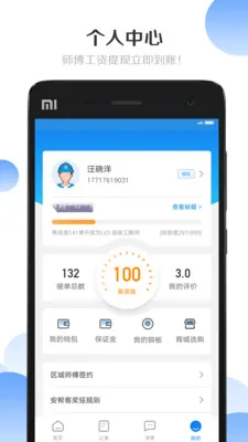 �����ʦ����2026�ٷ����°汾v3.8.403 ��׿��