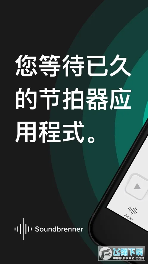Soundbrennerv1.32.8 ��׿��