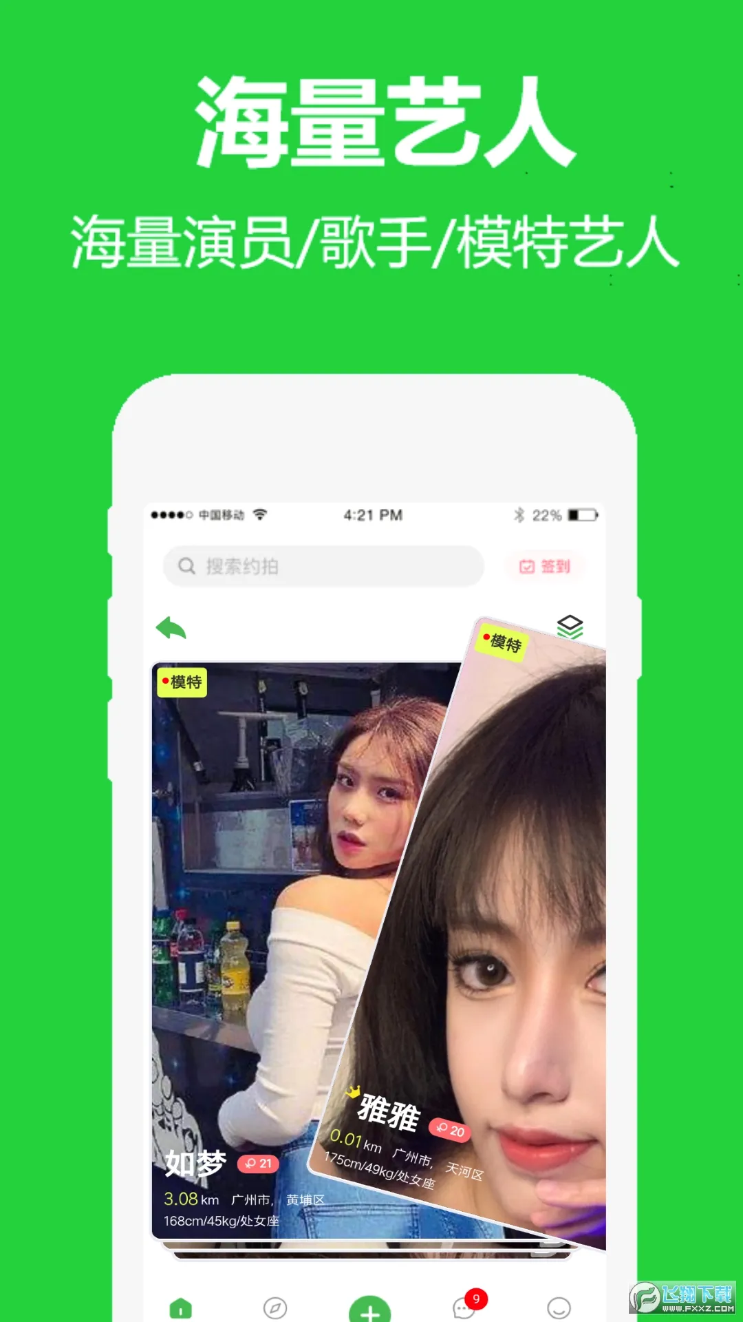�Խ�Լ�������ֻ���v2.1.10 �ֻ���