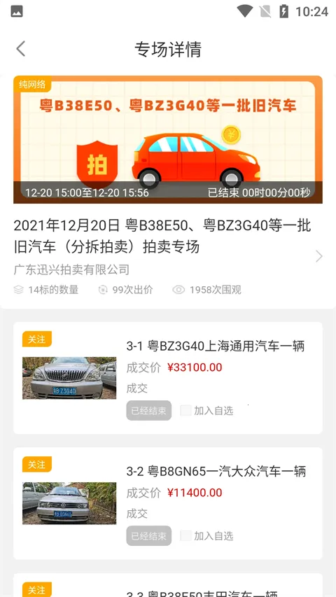 ȫ����v2.7.4 �ֻ���