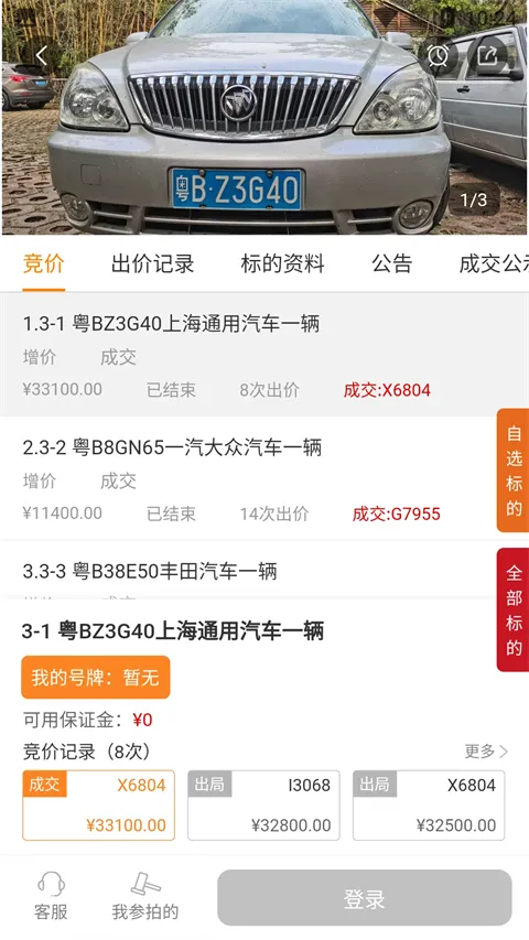 ȫ����v2.7.4 �ֻ���