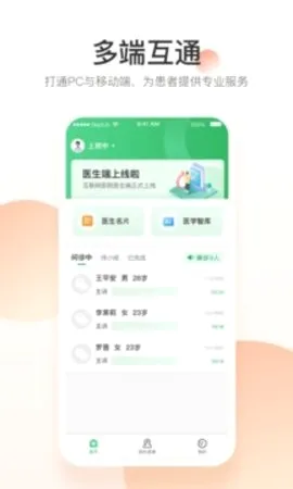 ƽ������ҽԺ��v1.68.0 ��׿��