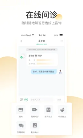 ƽ������ҽԺ��v1.68.0 ��׿��
