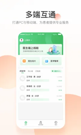 ƽ������ҽԺ��v1.68.0 ��׿��