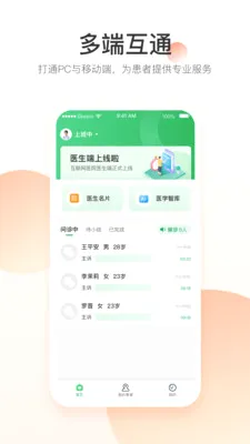ƽ������ҽԺ��v1.68.0 ��׿��