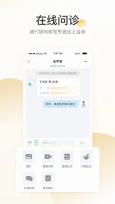 ƽ������ҽԺ��v1.68.0 ��׿��