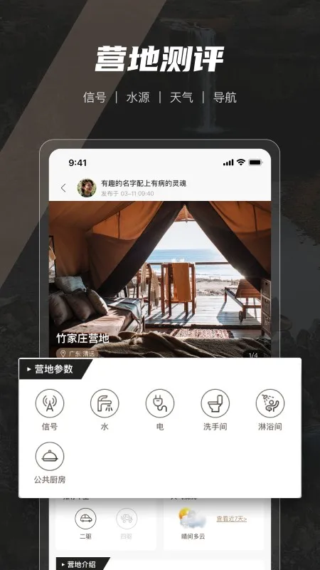 ��ҰCAMPv1.0.00 ��׿��