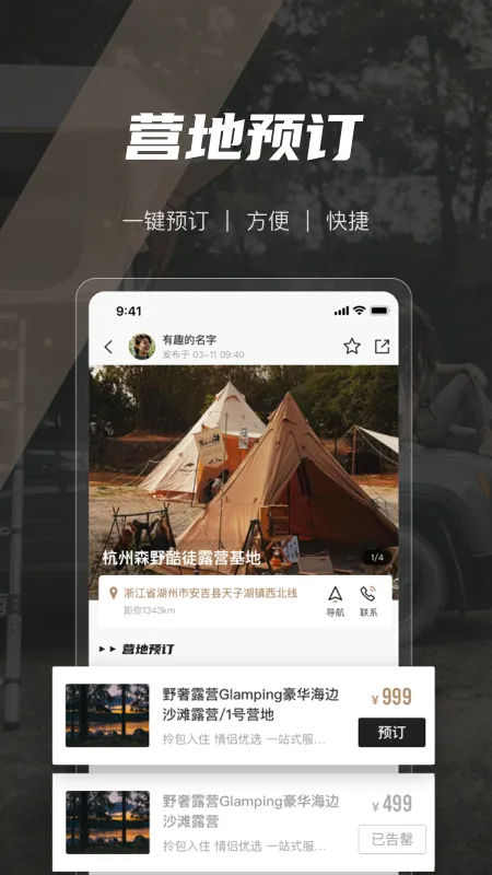 ��ҰCAMPv1.0.00 ��׿��
