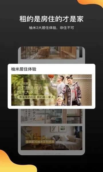 �����ⷿv1.9.5 �ֻ���