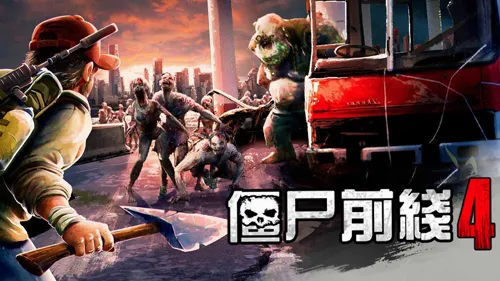 Zombie Frontier4v1.7.8 �ֻ���