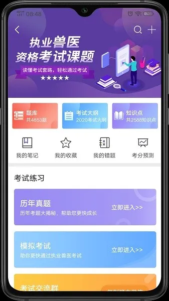 ��ͨ�˲���v7.3.1 �ֻ���