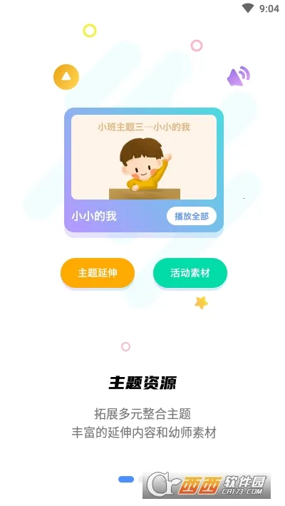 ��Ԫ�׽�2026���°汾v5.1.6 �ֻ���