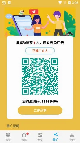 �糵����2026���°汾v1.0.0 �ֻ���