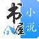 ����С˵2026�ٷ����°汾v1.0.11 �ֻ���