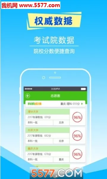 ��־Ըv5.8.7 �ֻ���