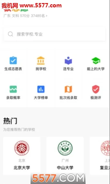 ��־Ըv5.8.7 �ֻ���