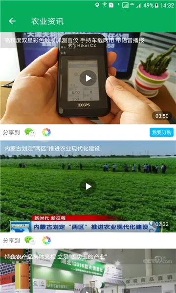 ������Ķ��v2.0.23 �ֻ���