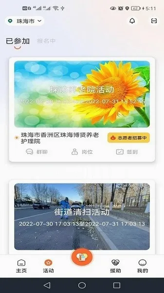 �����ػ�v3.4.3.2 �ֻ���