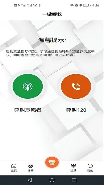 �����ػ�v3.4.3.2 �ֻ���